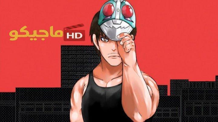 انمي Toujima Tanzaburou wa Kamen Rider ni Naritai الحلقة 12 مترجمة HD