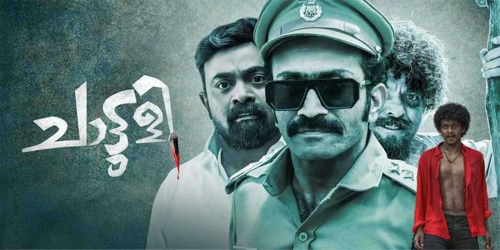 مشاهدة فيلم Chattuli 2025 مترجم اون لاين HD