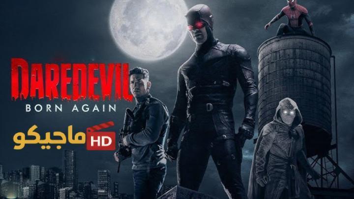 مسلسل Daredevil: Born Again الموسم الثاني الحلقة 8 الثامنة مترجمة