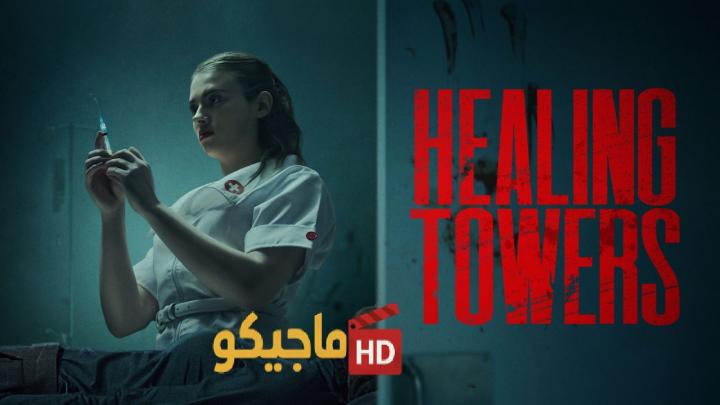 مشاهدة فيلم Healing Towers 2025 مترجم