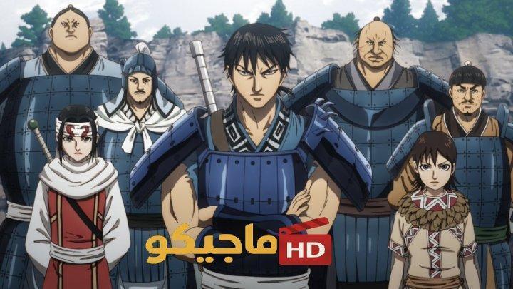 انمي Kingdom الموسم السادس الحلقة 4 الرابعة مترجمة HD