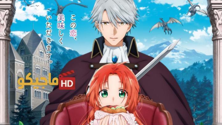 انمي Akujiki Reijou to Kyouketsu Koushaku الحلقة 2 الثانية مترجمة HD