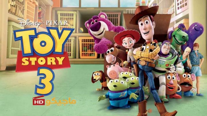مشاهدة فيلم Toy Story 3 2010 مدبلج HD اون لاين