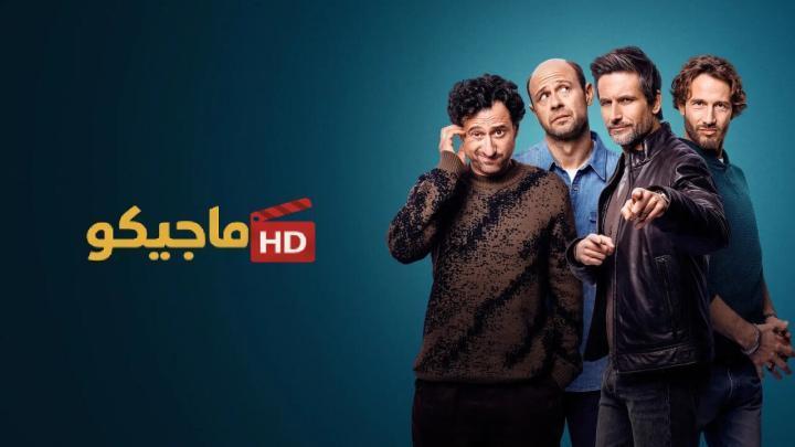 مسلسل Dudes الموسم الاول الحلقة 2 الثانية مترجمة HD
