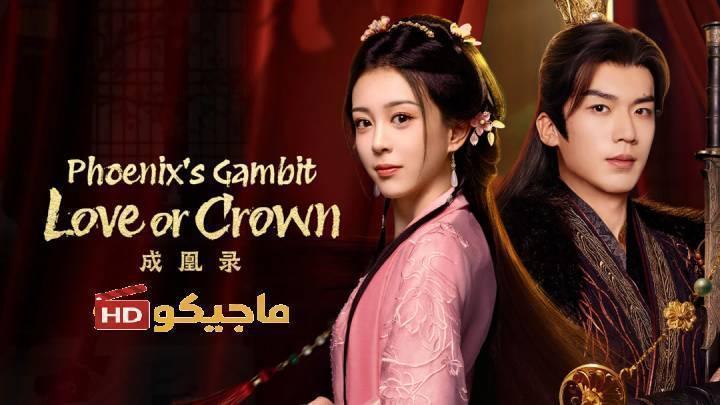 مسلسل الحب والتاج Love and Crown الحلقة 13 مترجمة
