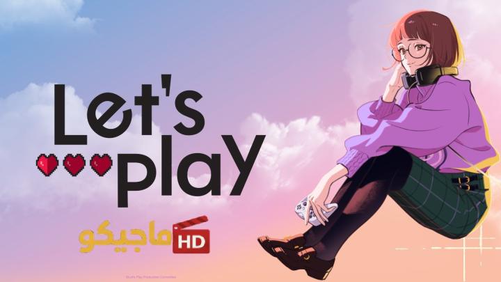 انمي Let"s Play مترجم كامل HD