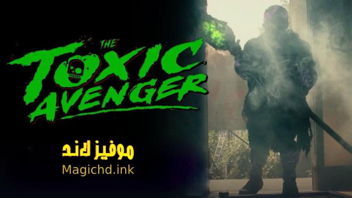 فيلم المنتقم الفاسد 2023 مدبلج اون لاين