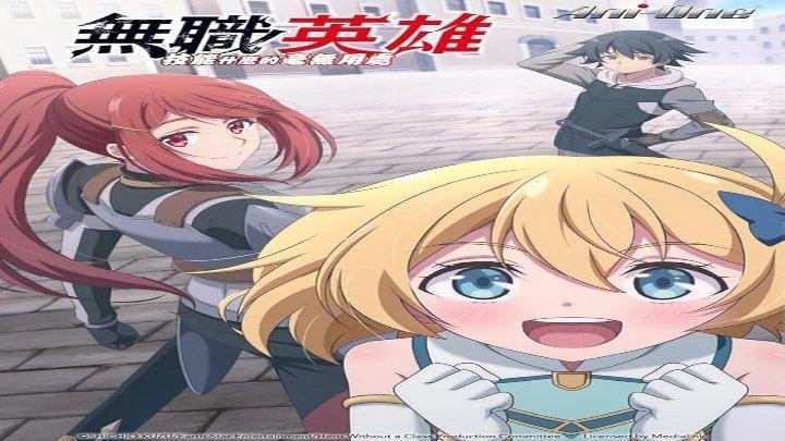 انمي Mushoku no Eiyuu الحلقة 6 السادسة مترجمة HD