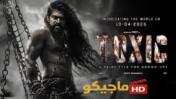 مشاهدة فيلم Toxic 2025 مترجم كامل HD