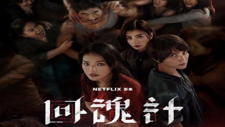 مسلسل قيامة وانتقام The Resurrected الحلقة 3 الثالثة مترجمة HD