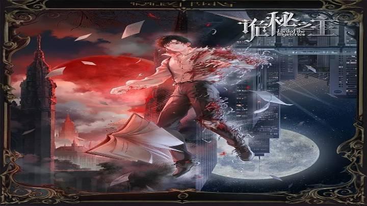 انمي Guimi Zhi Zhu: Xiaochou Pian الحلقة 2 مترجمة