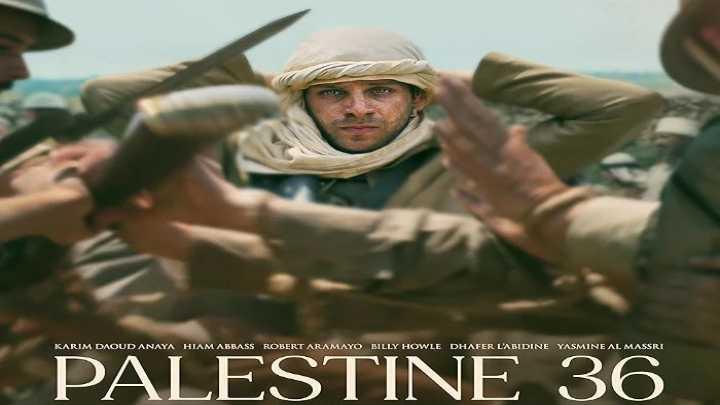 فيلم فلسطين 36 2025 اون لاين