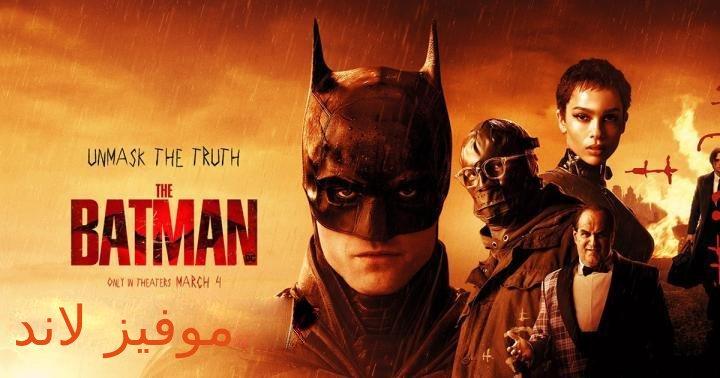 مشاهدة فيلم The Batman 2022 مترجم موفيز لاند