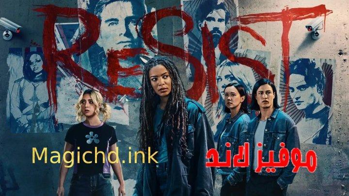 مسلسل Gen V الموسم الثاني الحلقة 4 الرابعة مترجمة