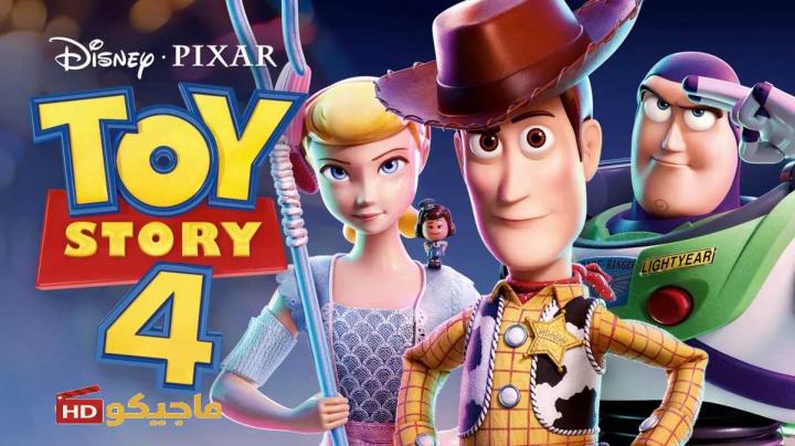 مشاهدة فيلم Toy Story 4 2019 مترجم
