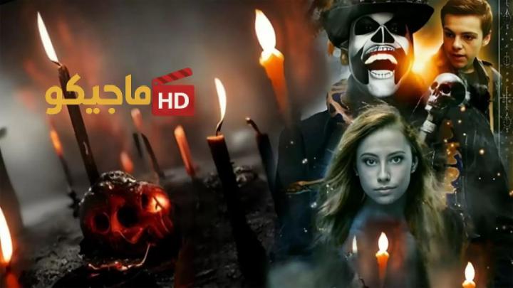 فيلم Bitter Souls 2025 مترجم كامل HD