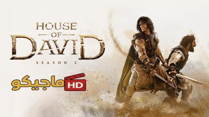 مسلسل House of David الموسم الثاني الحلقة 8 مترجمة HD
