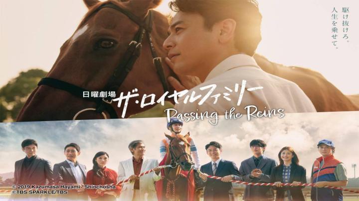 مسلسل تسليم زمام الأمور Passing the Reins الحلقة 6 مترجمة