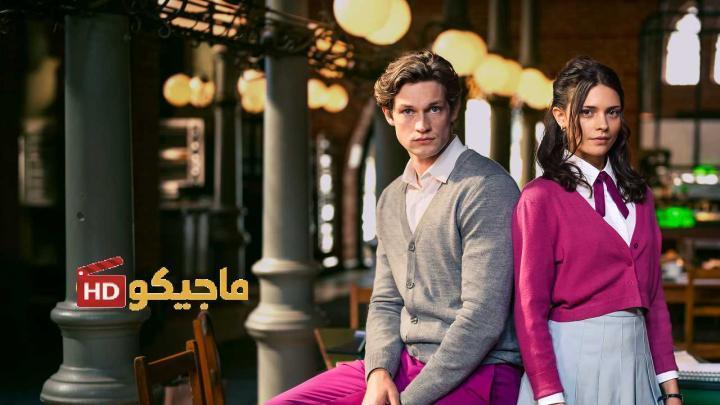 مسلسل Maxton Hall: The World Between Us الموسم الثاني الحلقة 2 مترجمة