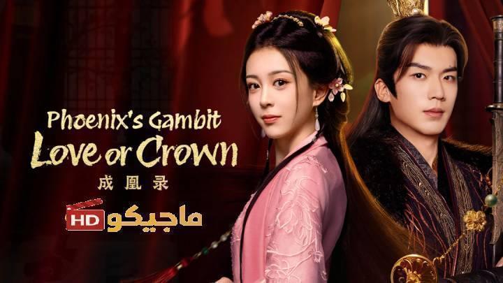مسلسل الحب والتاج Love and Crown الحلقة 37 مترجمة