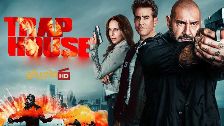 مشاهدة فيلم Trap House 2025 مترجم