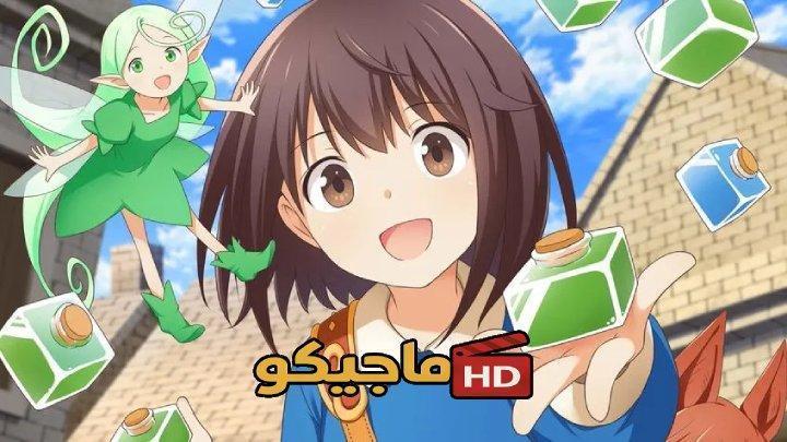 انمي Potion, Wagami wo Tasukeru الحلقة 5 الخامسة مترجمة HD