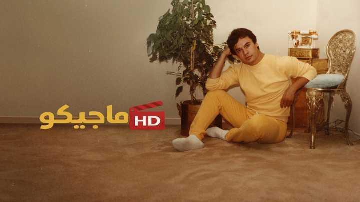 مسلسل Juan Gabriel I Must I Can I Will الحلقة 3 مترجمة