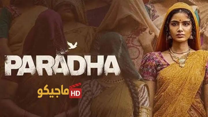 فيلم Paradha 2025 مترجم اون لاين