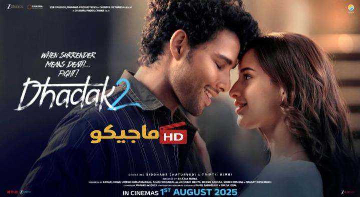 مشاهدة فيلم Dhadak 2 2025 مترجم كامل HD