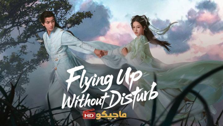 مسلسل التحليق صعودا دون ازعاج Flying up without Disturb الحلقة 16 مترجمة