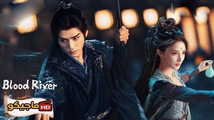 مسلسل نهر الدم Blood River الحلقة 38 مترجمة