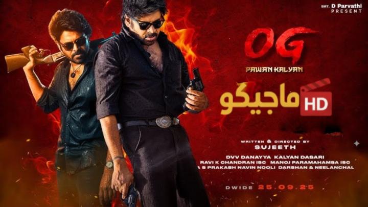 مشاهدة فيلم They Call Him OG 2025 مترجم كامل HD