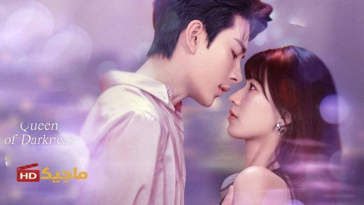 مسلسل ملكة الظلام Queen of Darkness الحلقة 13 مترجمة
