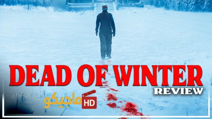 فيلم Dead of Winter 2025 مترجم كامل HD