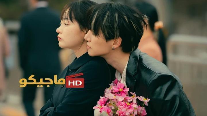 مسلسل اسرة تيبون Typhoon Family الحلقة 12 مترجمة HD