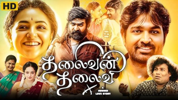 فيلم Thalaivan Thalaivii 2025 مترجم اون لاين
