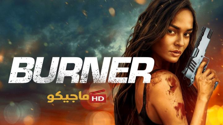 مشاهدة فيلم burner 2025 مترجم