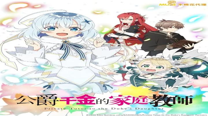 انمي Koujo Denka no Kateikyoushi مترجم