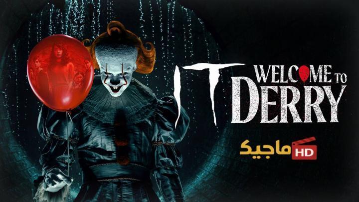 مسلسل It: Welcome to Derry الموسم الاول الحلقة 3 الثالثة مترجمة