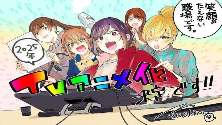 انمي Egao no Taenai Shokuba desu الحلقة 5 الخامسة مترجمة HD