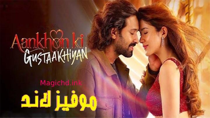 فيلم Aankhon Ki Gustaakhiyan 2025 مترجم اون لاين