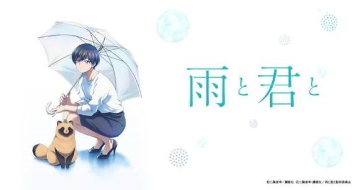 انمي Ame to Kimi to الحلقة 14 الرابعة عشر مترجمة HD