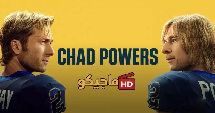 مسلسل Chad Powers الموسم الاول الحلقة 4 الرابعة مترجمة HD