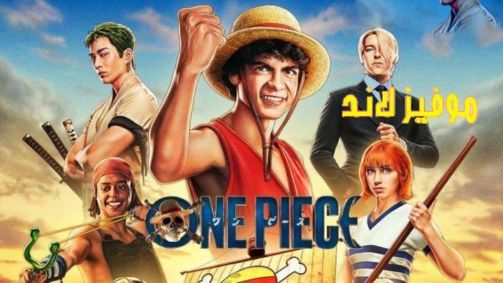 مسلسل One Piece الموسم الثاني الحلقة 3 الثالثة مترجمة