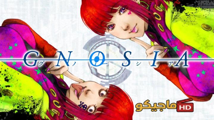 انمي Gnosia الحلقة 1 الاولى مترجمة اون لاين