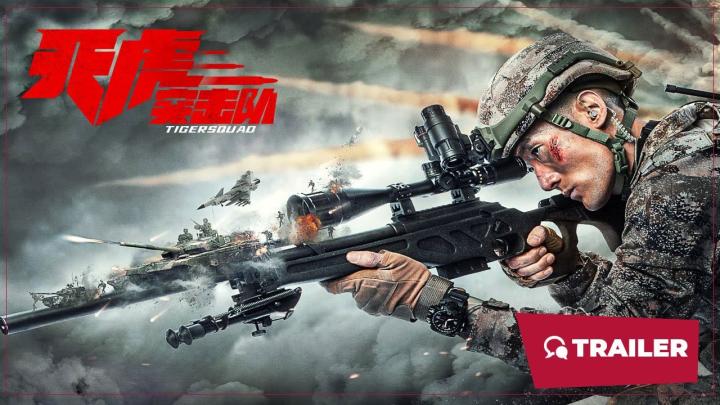 مشاهدة فيلم Tiger Squad 2025 مترجم