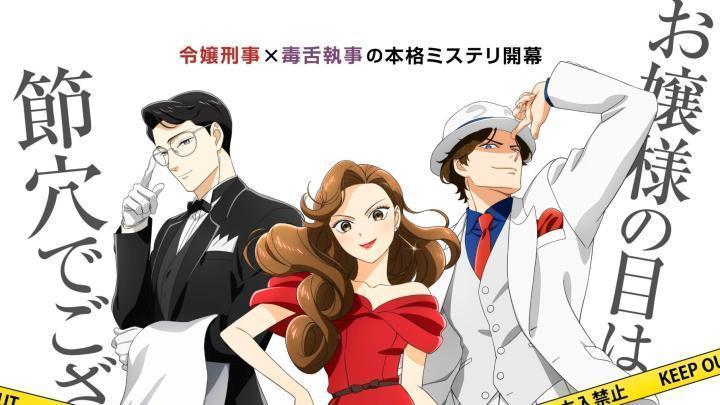 انمي Nazotoki wa Dinner no Ato de الحلقة 10 مترجمة