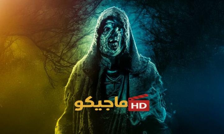 مشاهدة فيلم Revenge of the Boogeyman 2025 مترجم كامل HD