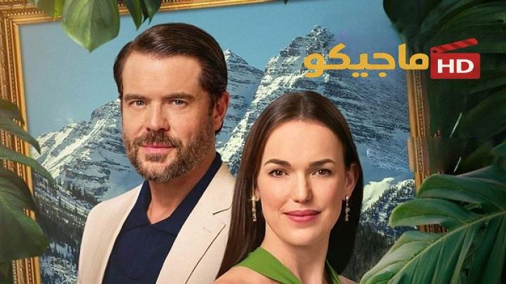 مشاهدة فيلم Mystery Island House Rules 2025 مترجم كامل HD