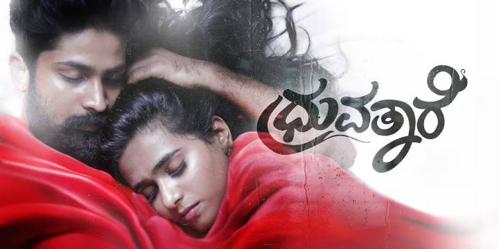 فيلم Dhruvathaare 2024 مترجم اون لاين